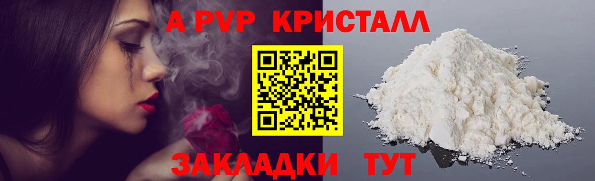 Alpha-PVP мука  где купить   Alpha-PVP СК КРИС  Вход с VPN  Нальчик  Alpha PVP СК КРИС 