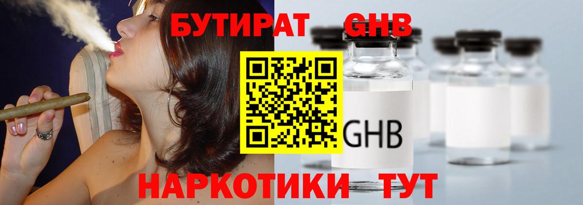 БУТИРАТ вода  Бутират  Нальчик  Вход с VPN 