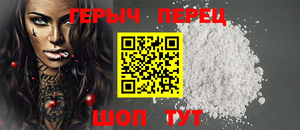 Нальчик  ГЕРОИН гречка  ГЕРОИН  Вход с VPN 
