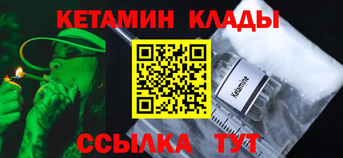 Кетамин VHQ Нальчик
