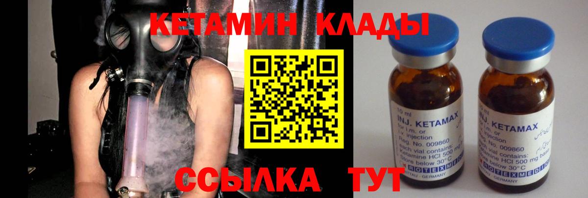 Нальчик  КЕТАМИН VHQ  Вход с VPN  КЕТАМИН ketamine 