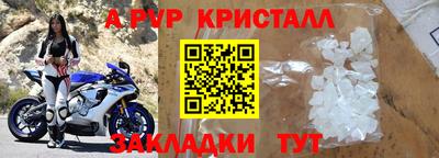 альфа пвп VHQ Славянск-на-Кубани