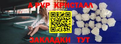 альфа пвп VHQ Славянск-на-Кубани
