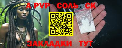 альфа пвп VHQ Славянск-на-Кубани
