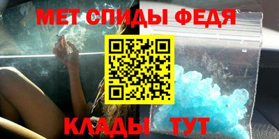 метамфетамин Сланцы