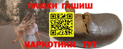 синтетический гашиш Славгород