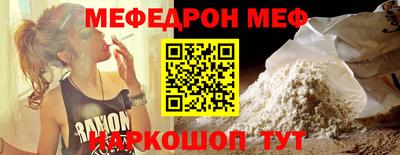 метамфетамин Сланцы