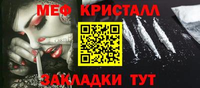 метамфетамин Сланцы
