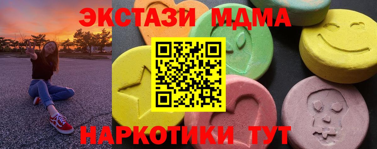 MDMA Molly Нальчик