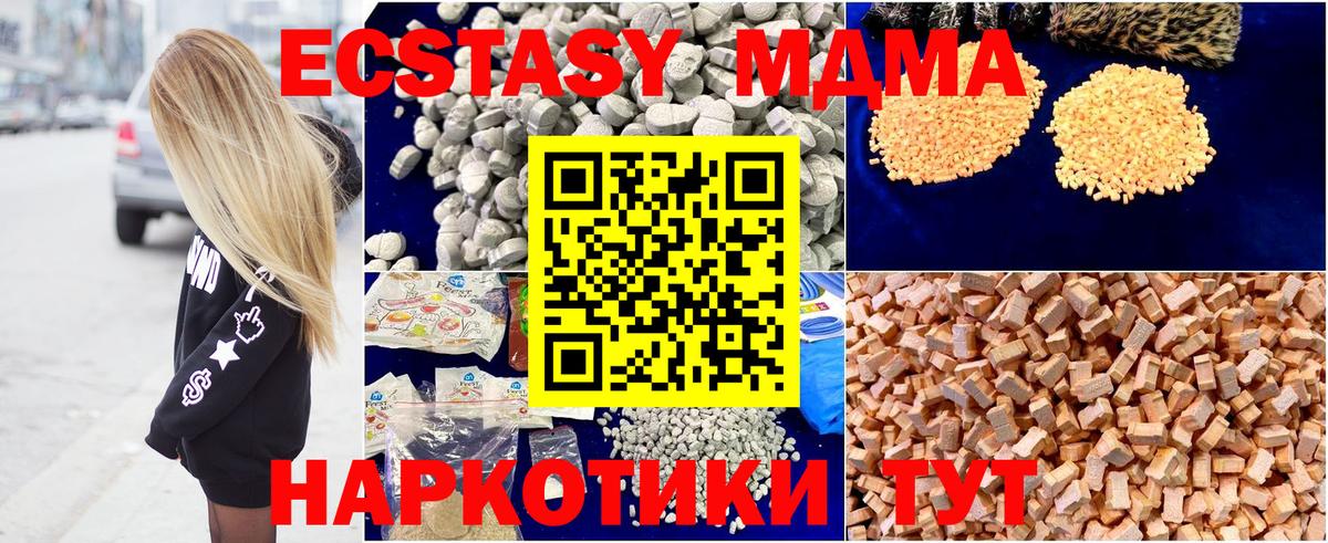 MDMA VHQ  Вход с VPN  МДМА молли  Нальчик 