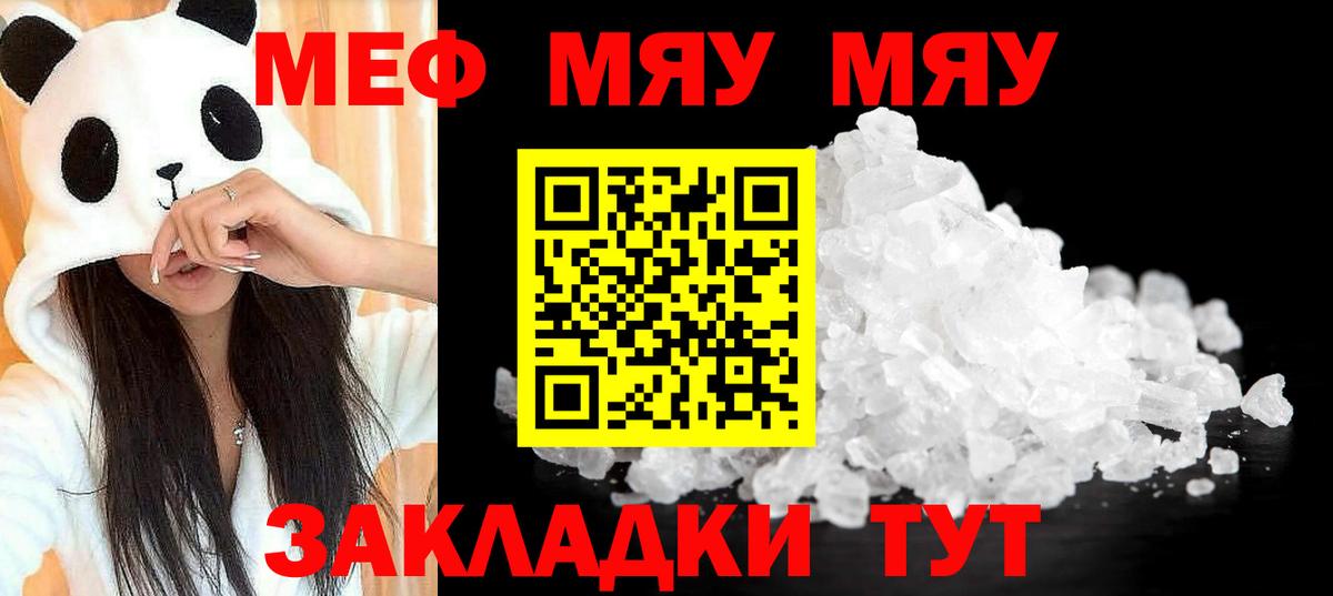 Мефедрон мука Нальчик