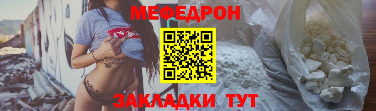 МЕФ mephedrone  Вход с VPN  Мефедрон  Нальчик 