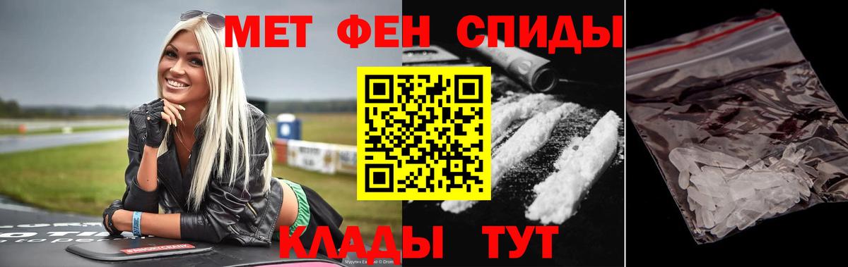 Нальчик  Первитин мет  Первитин мет  Вход с VPN 