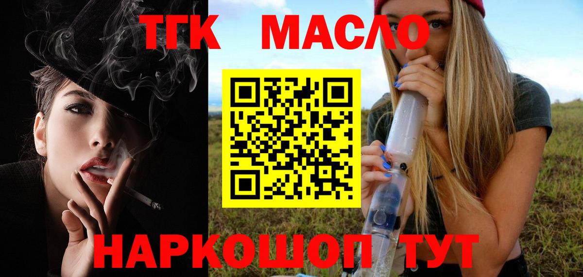ТГК THC oil  Вход с VPN  Нальчик  Дистиллят ТГК THC oil 