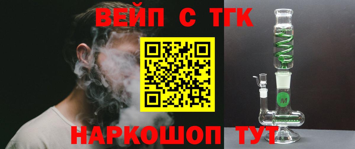 ТГК жижа Нальчик